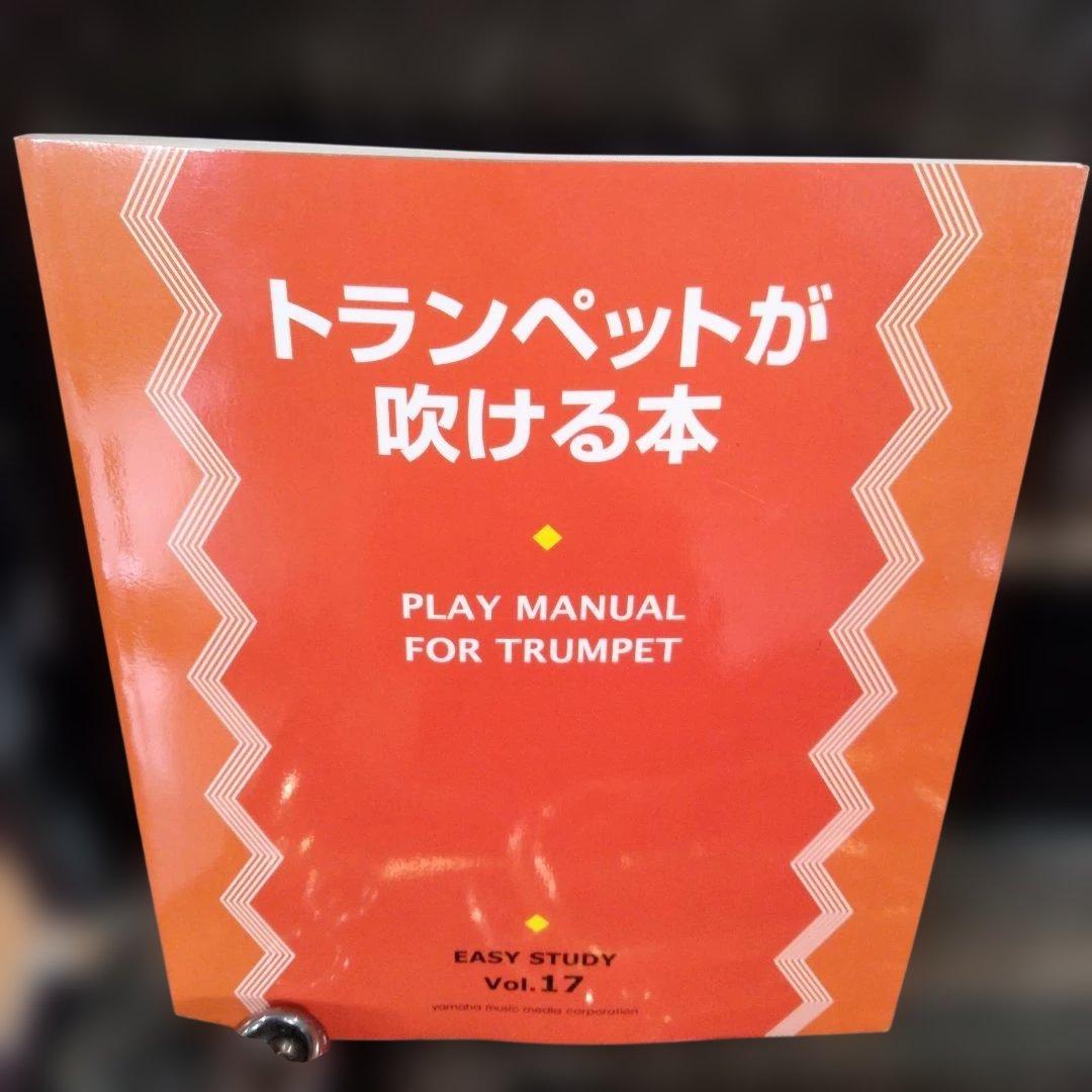 1-10 YAMAHAヤマハ YTR-6310 トランペット ケース付き