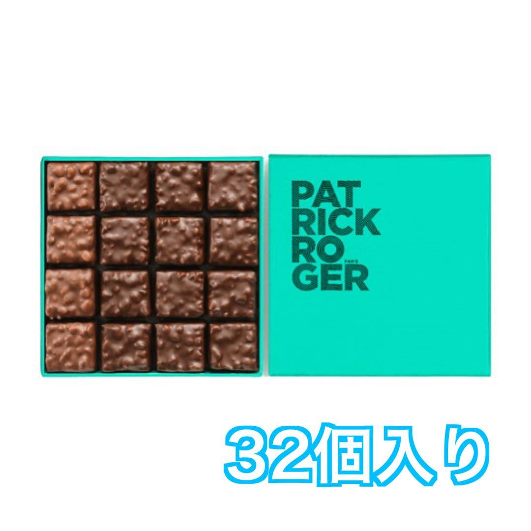 32個入り PatrickRoger パトリックロジェ プラリネ ロシェ チョコ