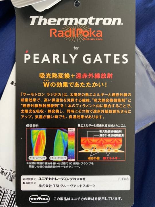 PEARLY GATES パーリーゲイツ 中綿 高機能スカート 秋冬春 サイズ1