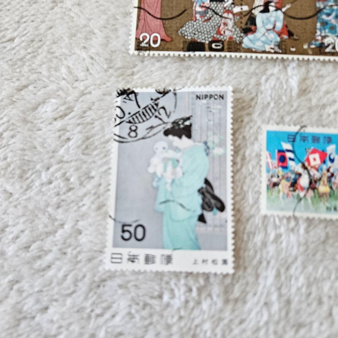 【使用済み】切手　11枚セット　まとめ売り