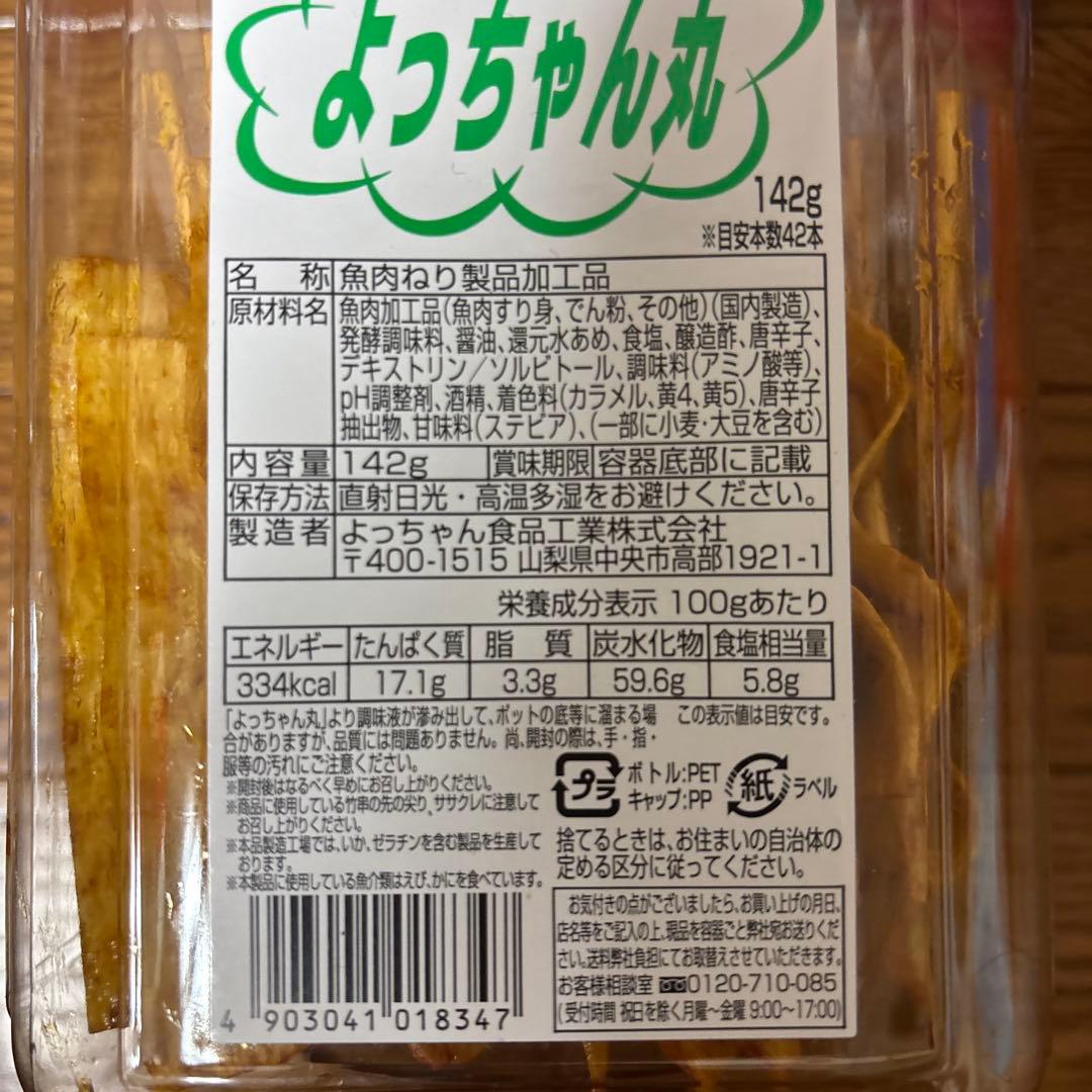 おつまみ、ピコラ、オレオ、つぶグミ、パックンチョ、牛乳プリン