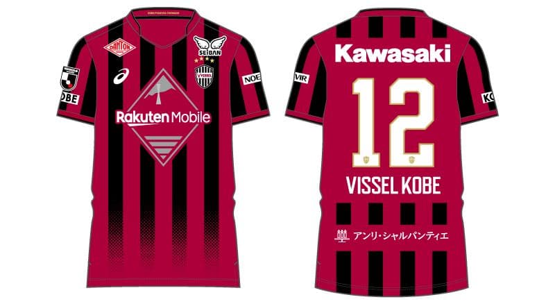 【2/10終了】 ヴィッセル神戸 百年構想リーグ レプリカユニ 12番（XL）