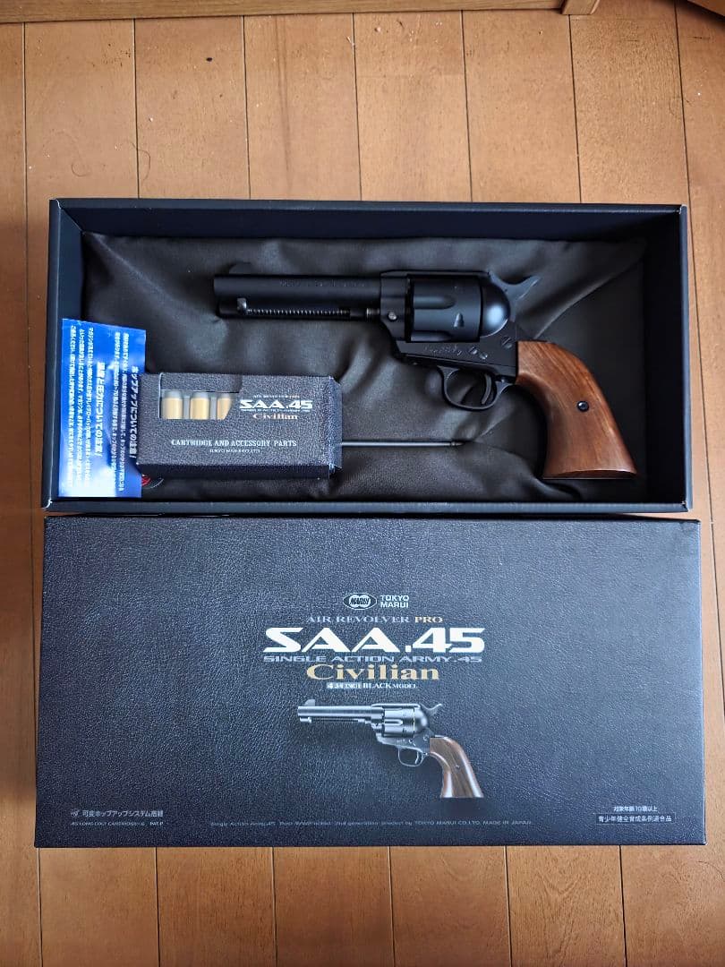 SAA .45 エアコッキングガン　東京マルイ