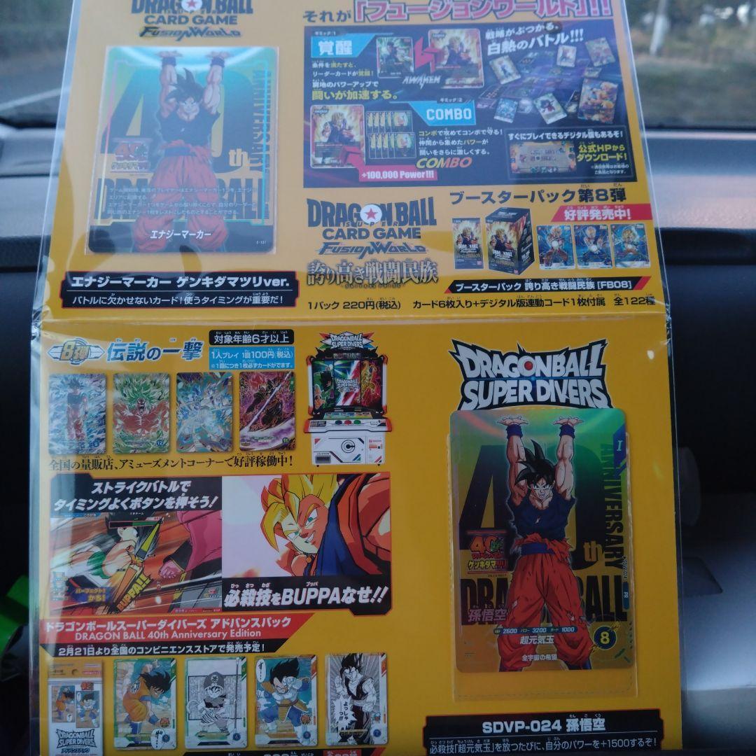 ゲンキダマツリ　入場特典　エナジーマーカー　セット