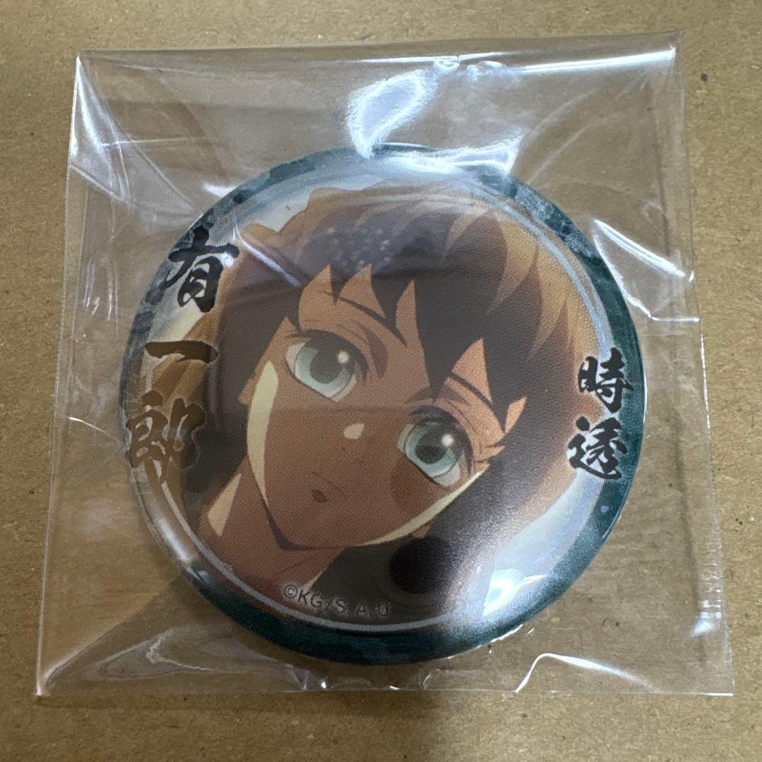 鬼滅の刃 缶バッジ 44mm 時透無一郎 時透有一郎 まとめ売り