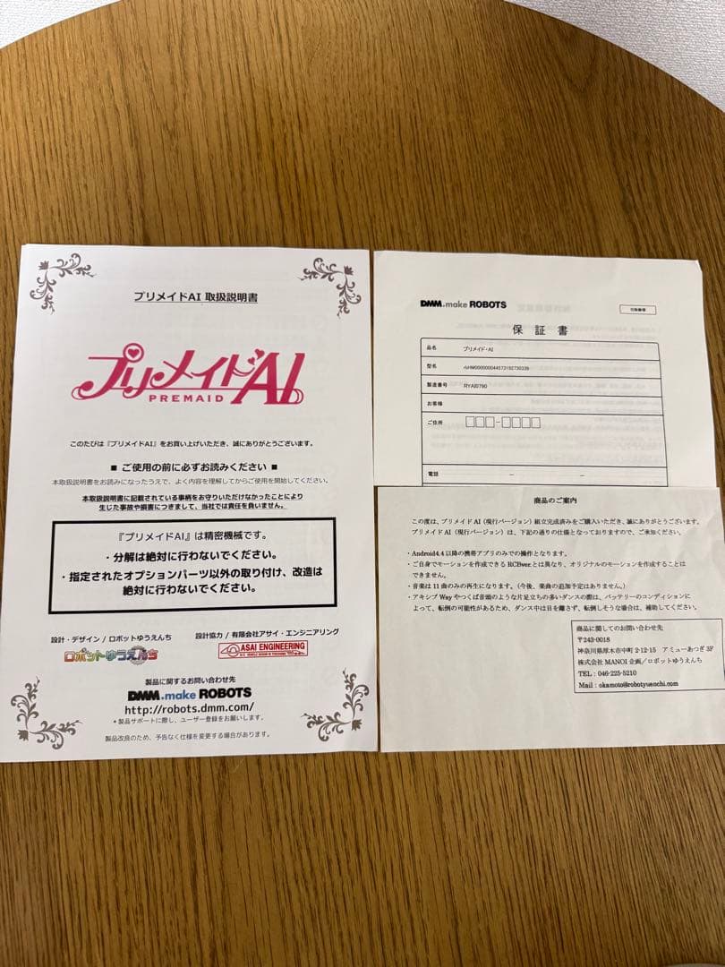 【完品・美品】DMM.com プリメイドAI 動作確認済