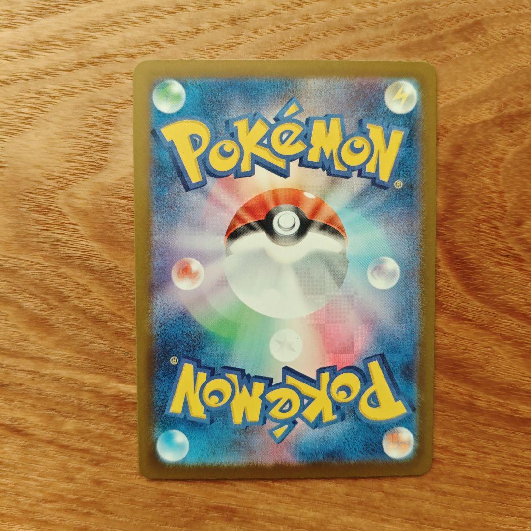 【24時間以内発送】メガゲンガーex SAR メガドリームex　美品