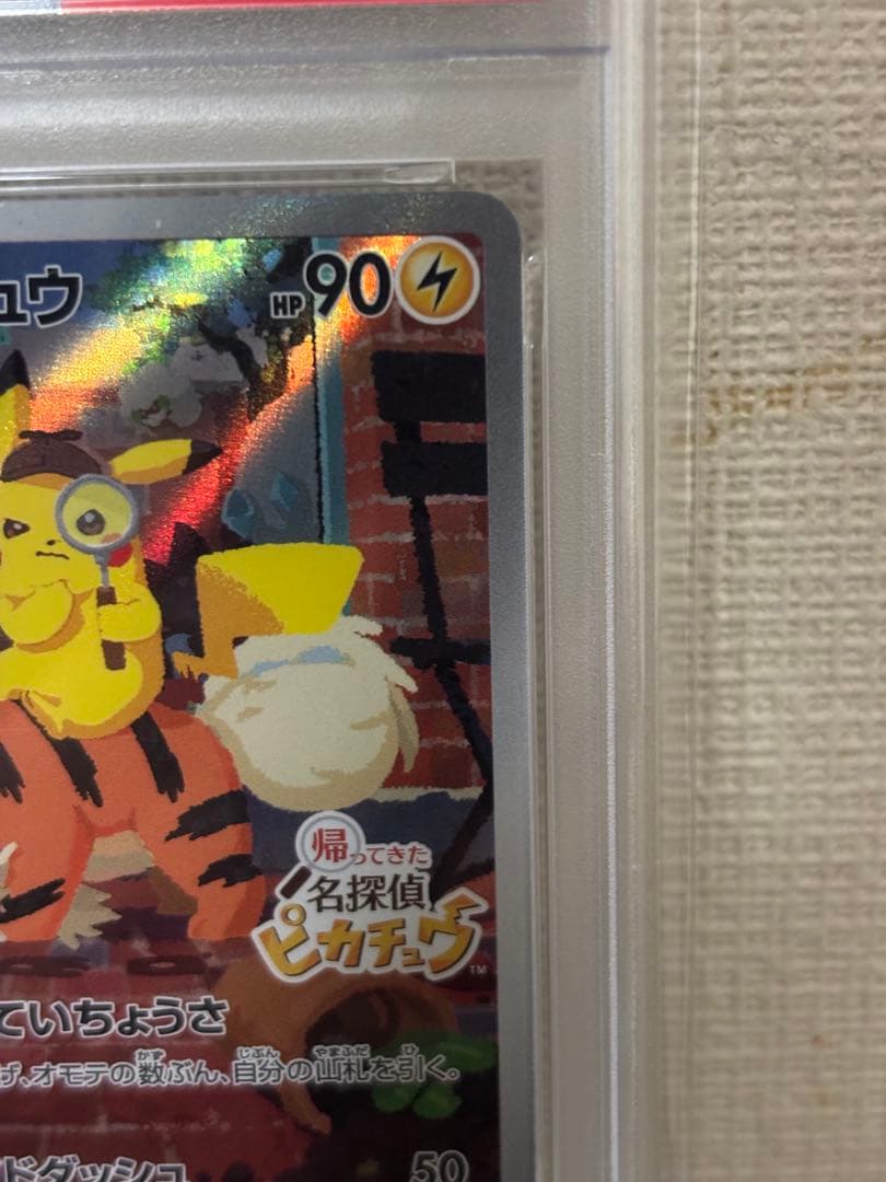 【PSA10 】名探偵ピカチュウ プロモ