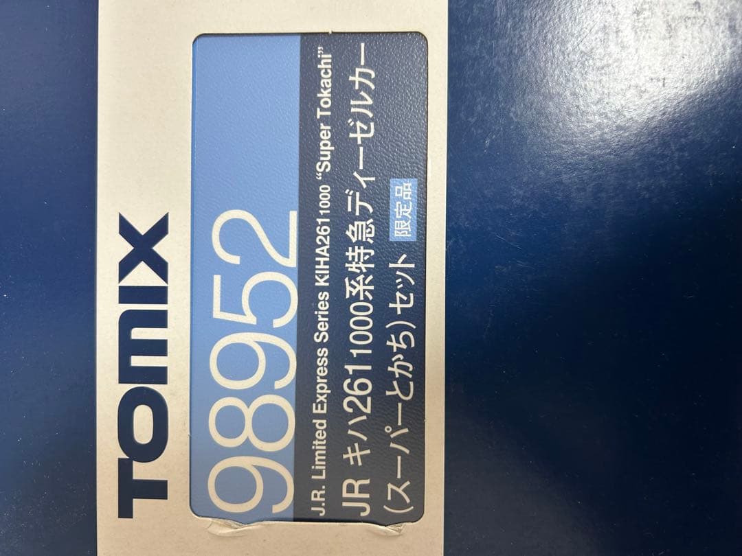 鉄道模型　Nゲージ　TOMIX 98952 キハ261 特急　スーパーとかち