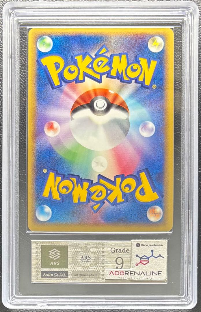 【ARS9】ポケパークのアチャモ 002/009