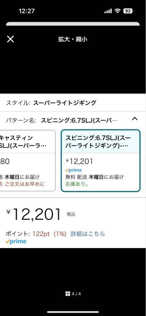 『最終値下げ』アブガルシアオーシャンフィールド SLJ 用OFSS-672SLJ