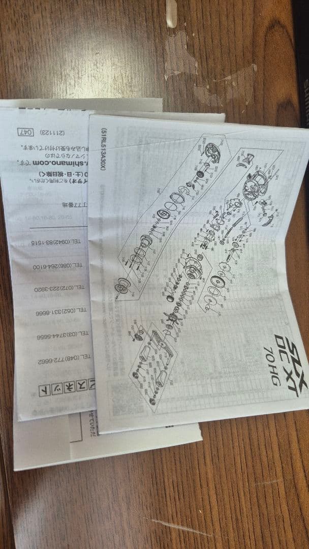 シマノ SLX DC XT 70HG