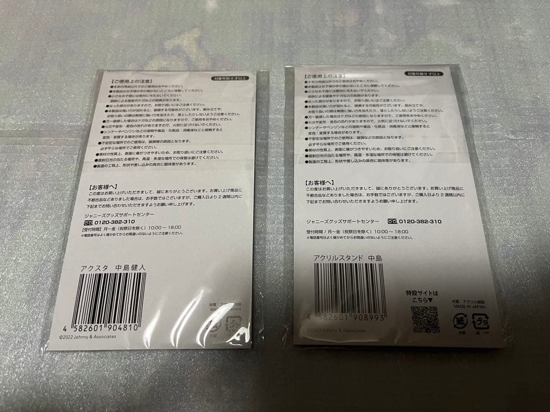 中島健人 IDOLICの魔法 ピカレスクの銃口 うちわ グッズセット