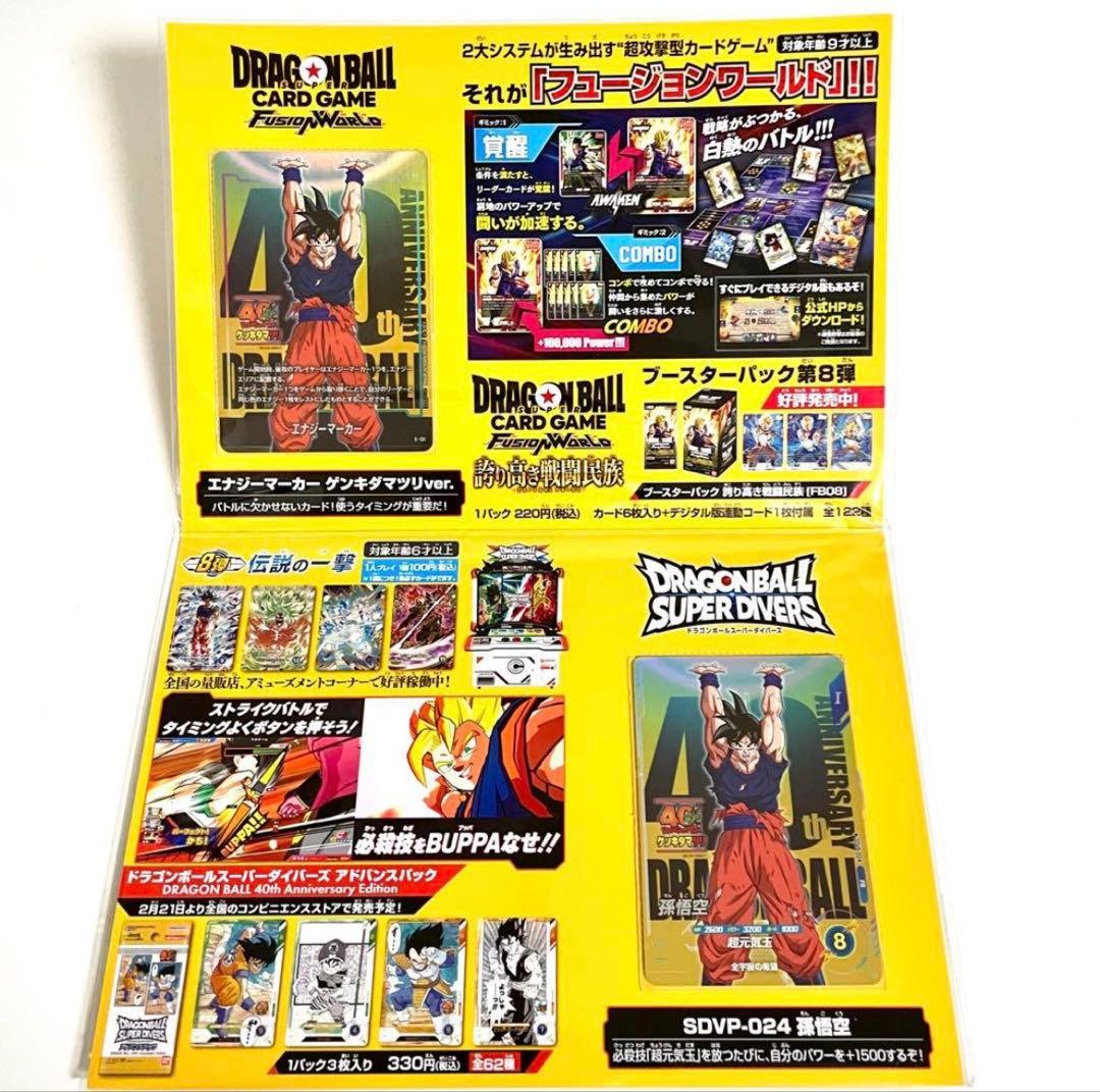 ゲンキダマツリ フュージョンワールド スーパーダイバーズ エナジーマーカー