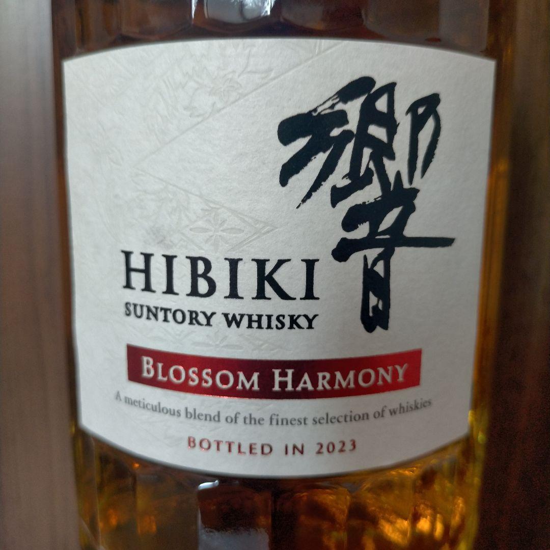 【5/6まで】響 ブロッサムハーモニー 2023 & 響 21年 セット