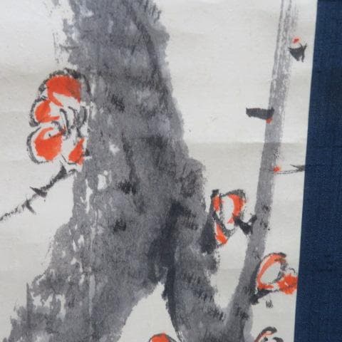 【激レア】佐久間藤太郎 梅花絵 掛け軸 共箱 益子焼