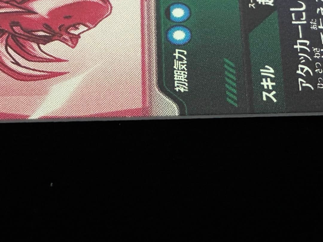 ドラゴンボールスーパーダイバーズ SDV6-025 SDV6-034 パラレル