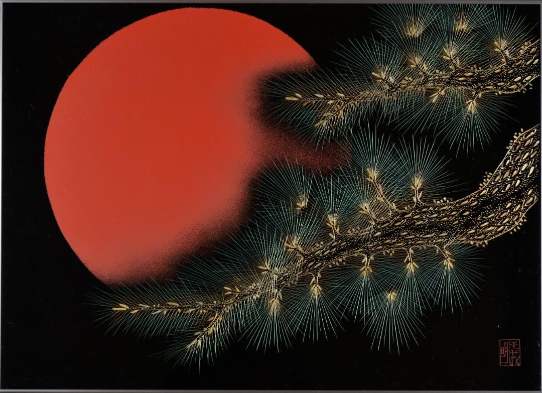 【真作】 輪島塗名工　松井義明　『 日の出 』沈金　漆絵　額装　４号　BJ215