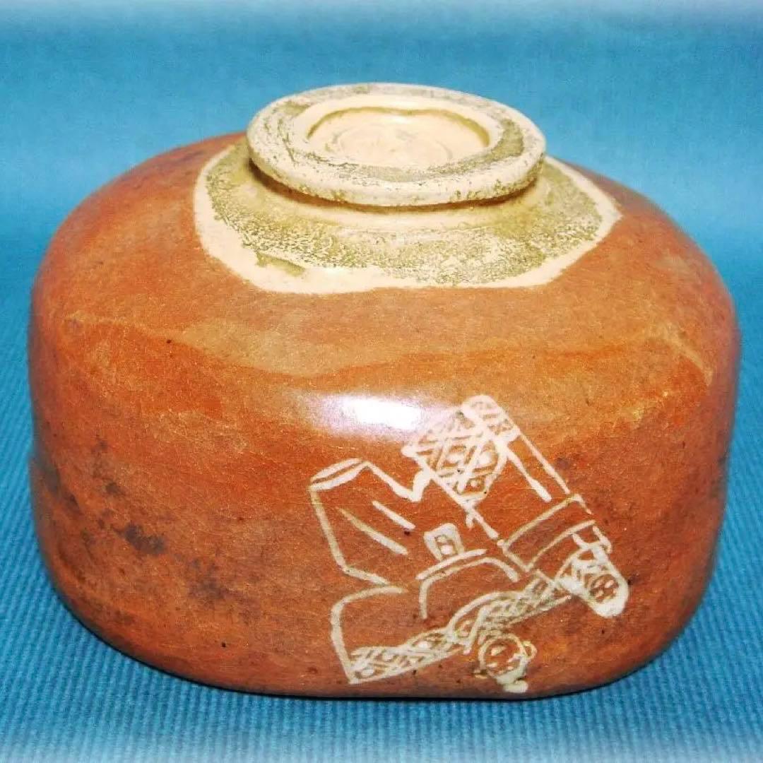 668『雛絵 赤楽茶碗 共箱』　/骨董品 古美術 古玩 アンティーク