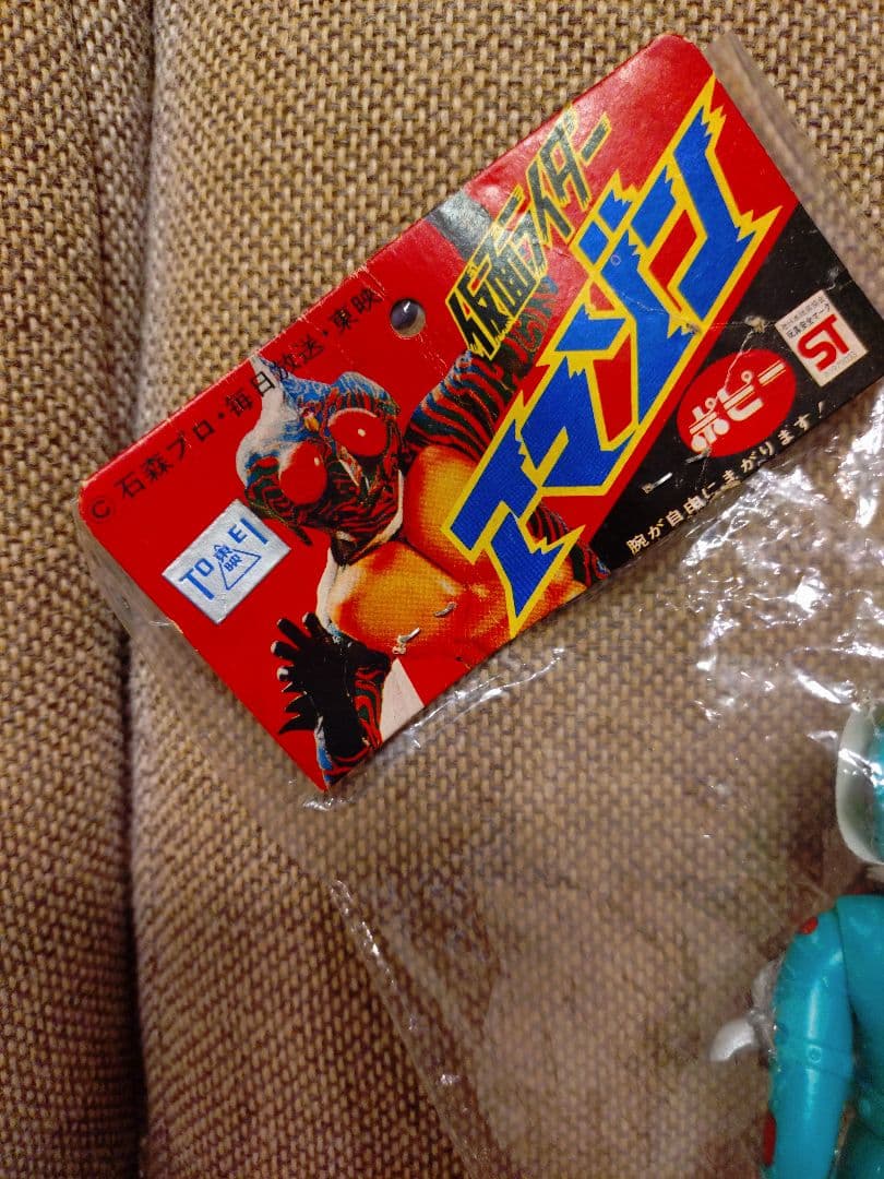 千*)様 未開封　当時モノ　仮面ライダー　アマゾン　ソフビ　日本製