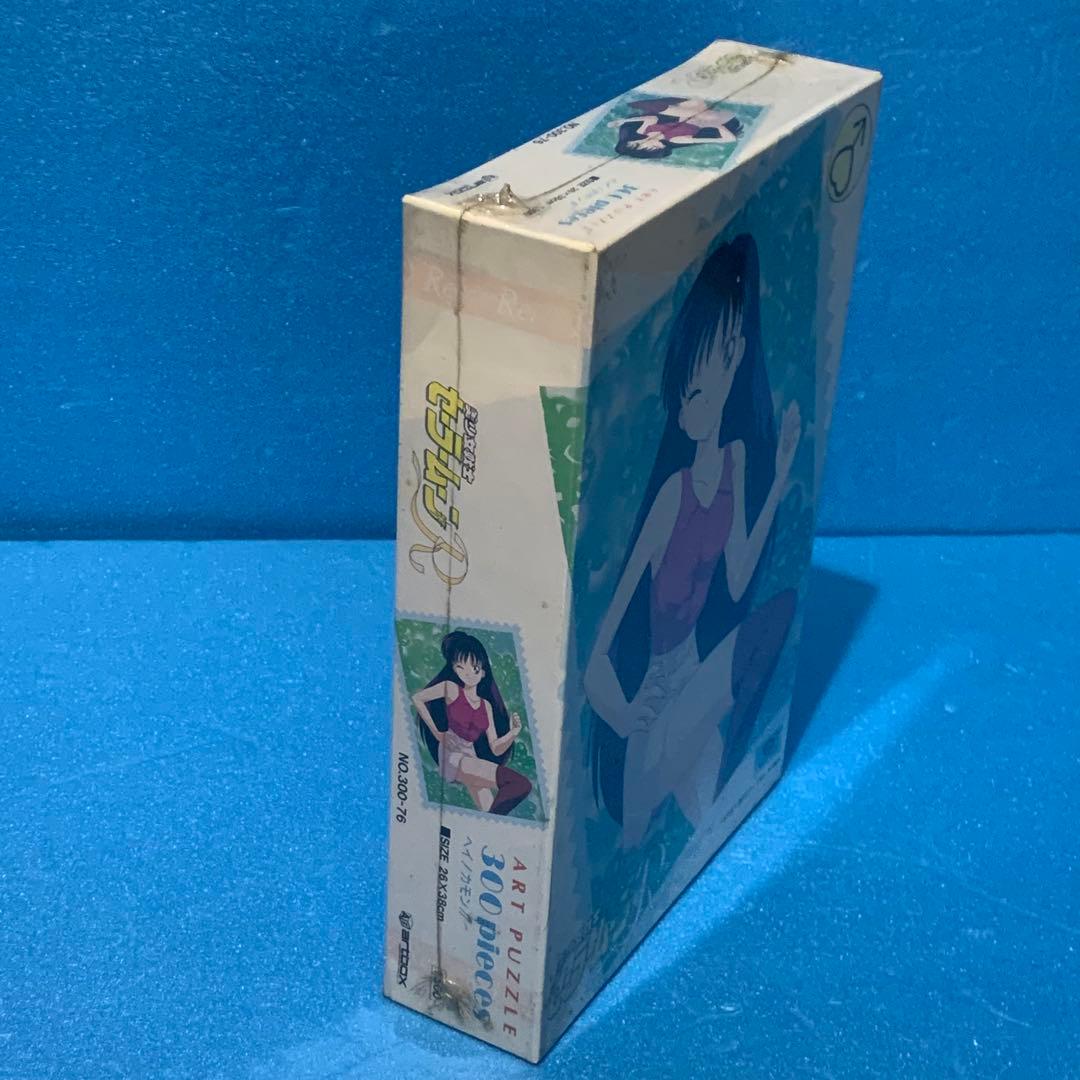 美少女戦士 セーラームーン R マーズ 火野レイ ヘイ カモン ジグソー パズル