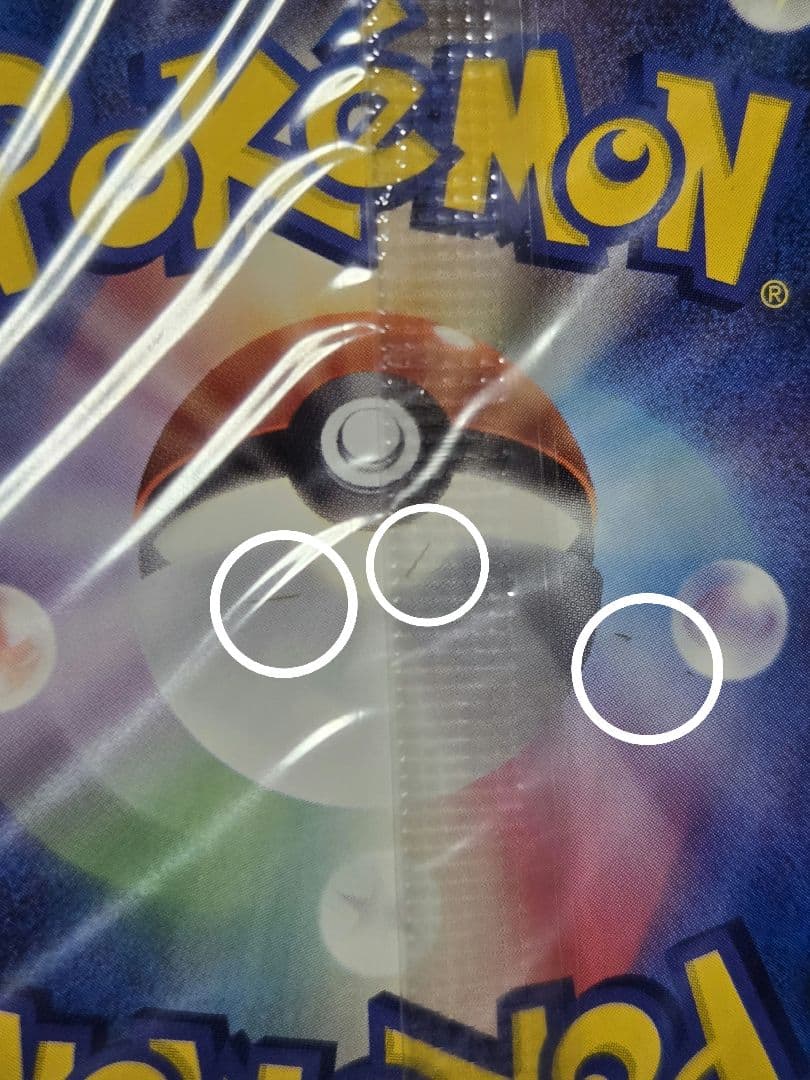 ポケパークのジラーチ プロモ 050/PCG-P ポケモンカード