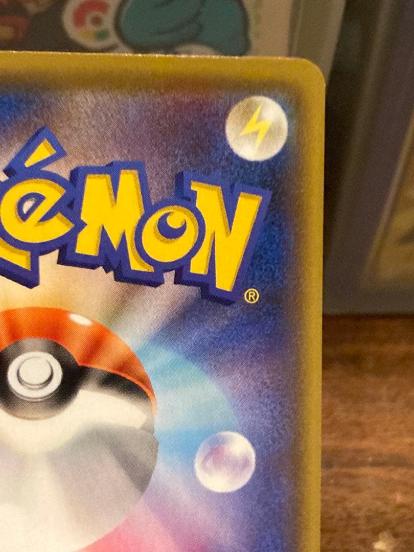 大特価 ピカチュウ ナガバ プロモ いっぱつしょうぶ①【ポケモンカード】