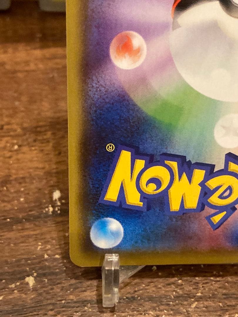 大特価 ピカチュウ ナガバ プロモ いっぱつしょうぶ①【ポケモンカード】