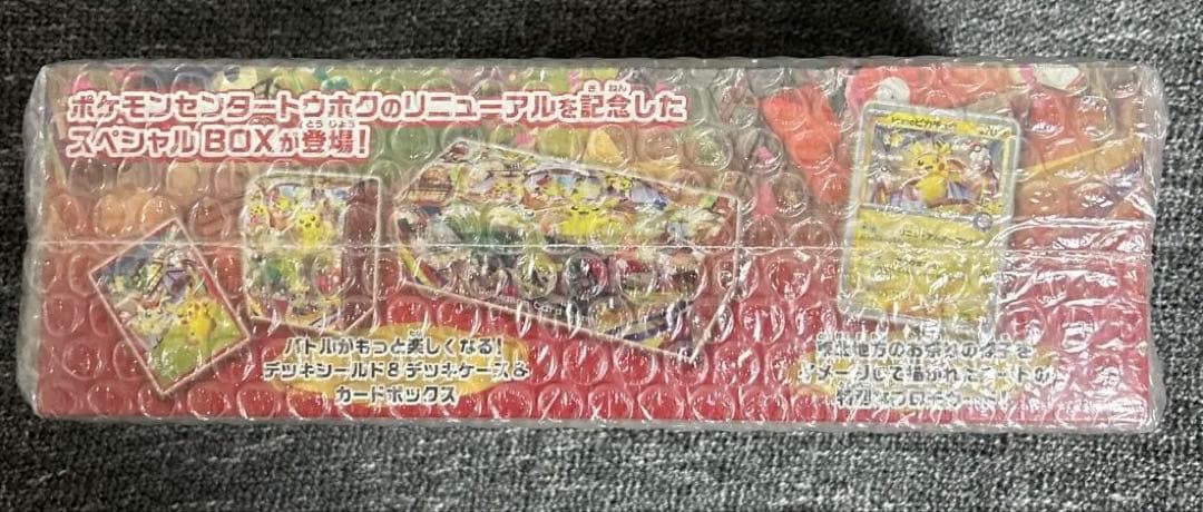【シュリンク付き未開封】スペシャルボックス ポケモンセンター トウホク