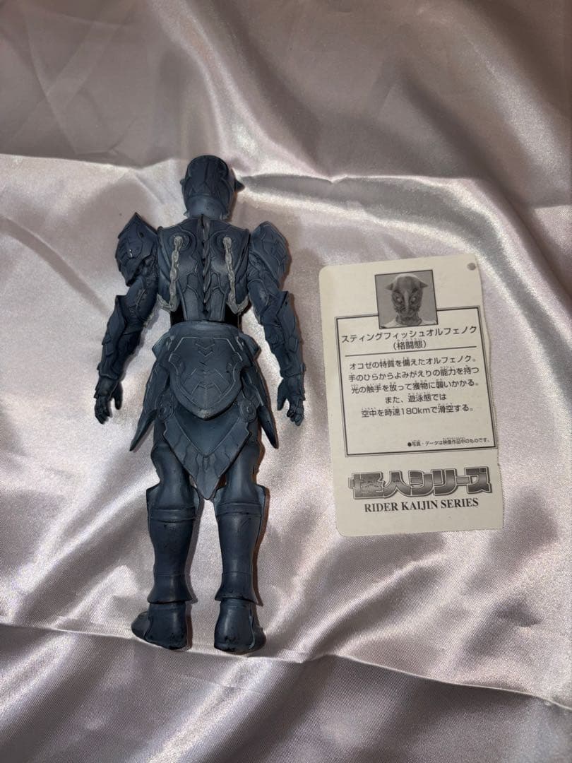 仮面ライダー555 怪人シリーズ オルフェノク7体セット