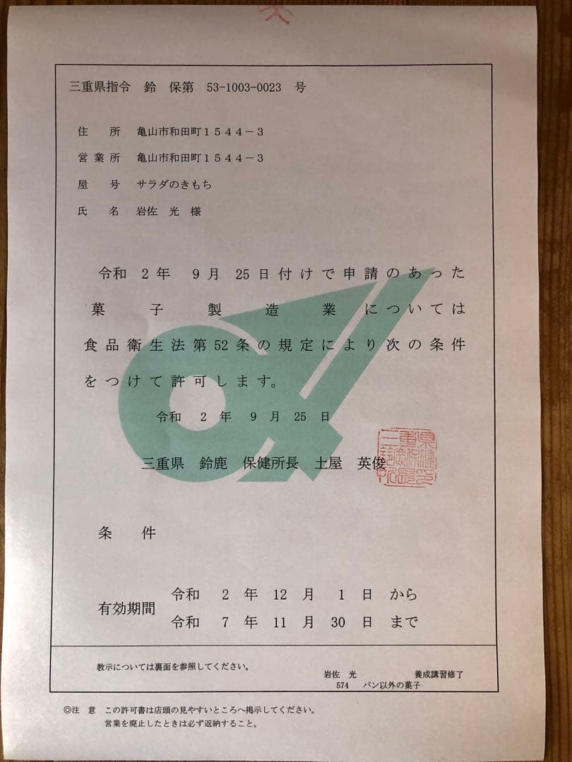 デコピン　栗の渋皮煮6袋