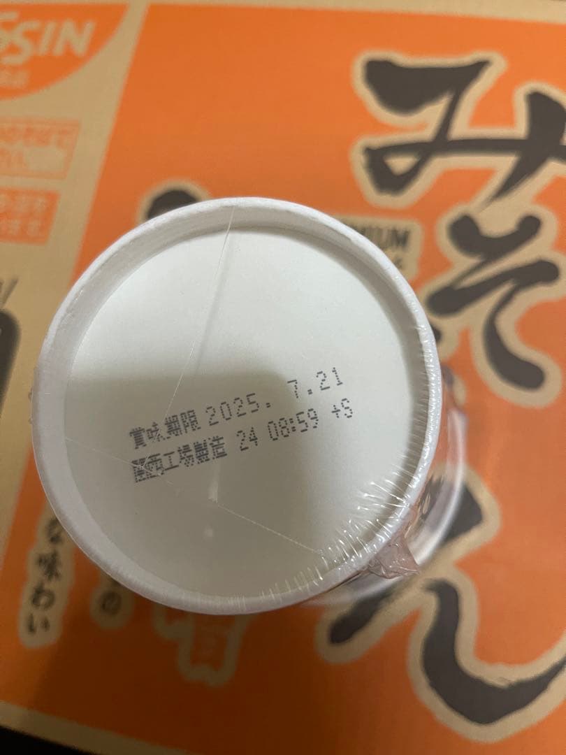 みそきんラーメン１箱みそきん飯1箱