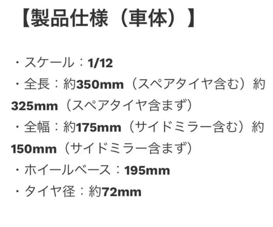 【送料込み】★WPL★C34ランクル完成品カスタム★ドライバーフィギュア付き★