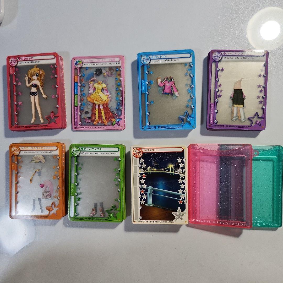 きらりんレボリューション きらりんミルフィーカード 平成レトロ
