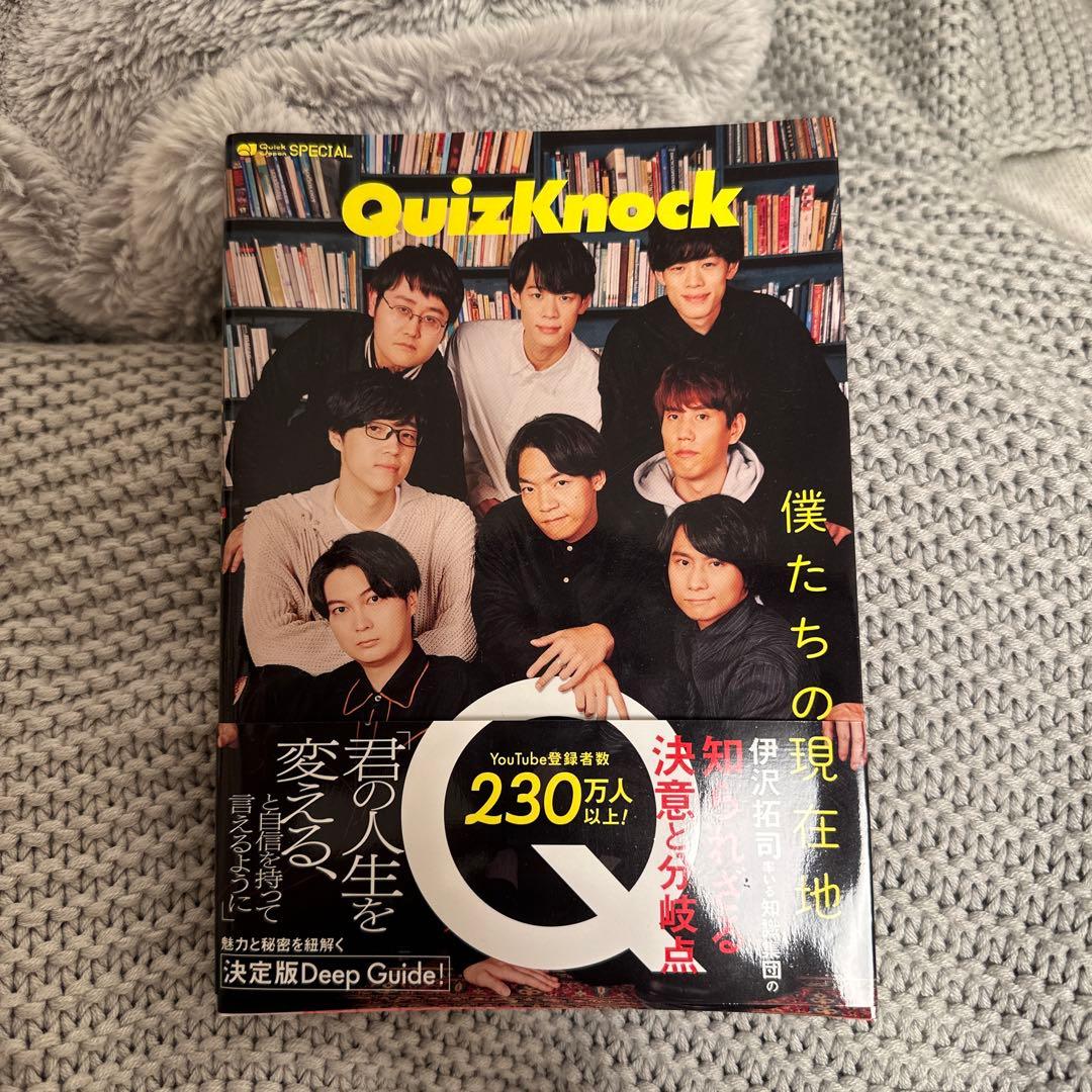 QuizKnock まとめ売り バラ売り相談