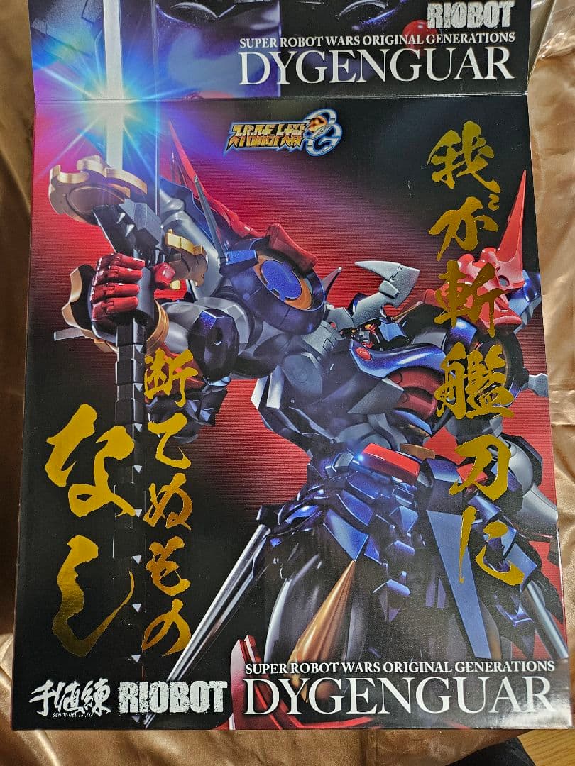 RIOBOT ダイゼンガー 千値練 ストア特典無