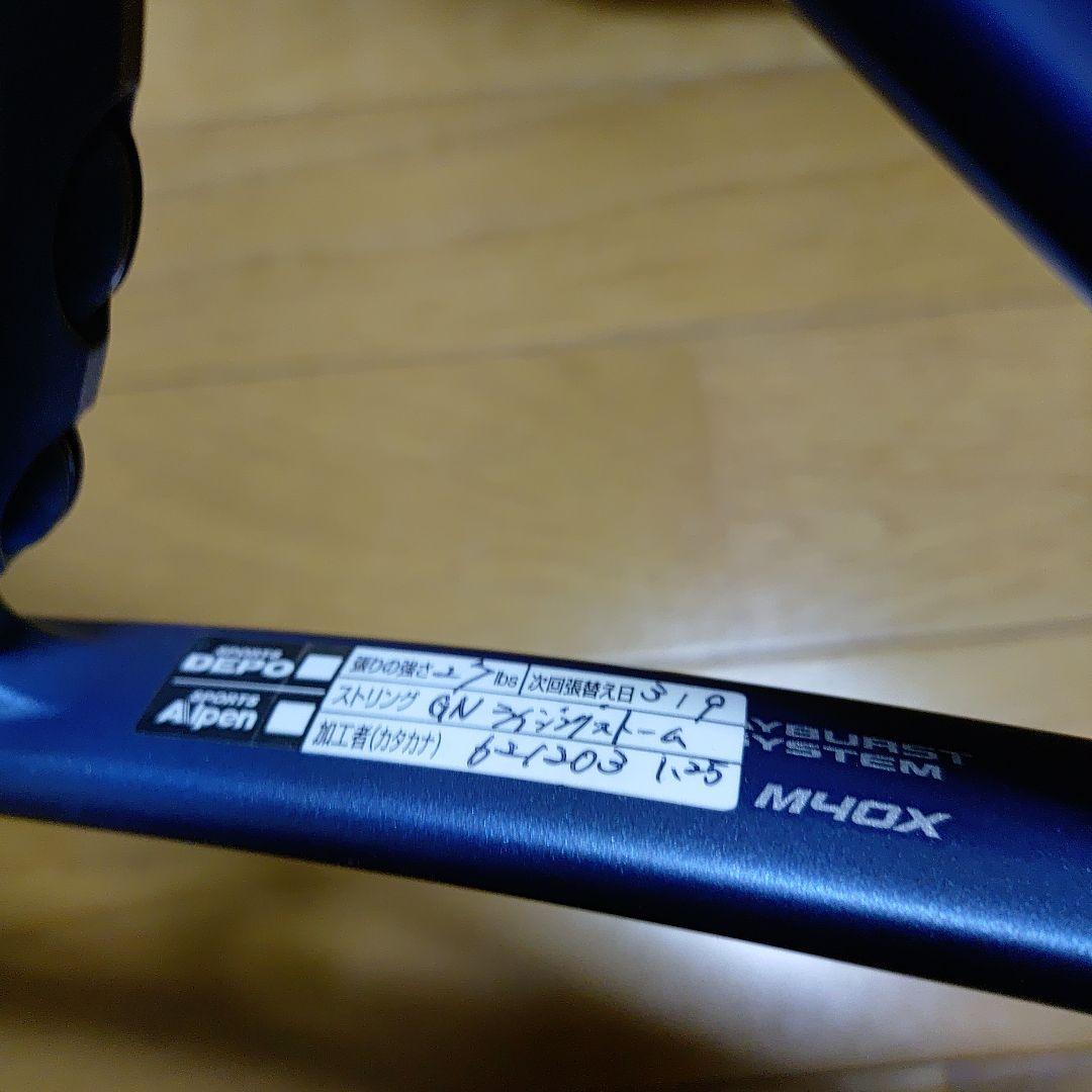 ヨネックス ボルトレイジ 5V