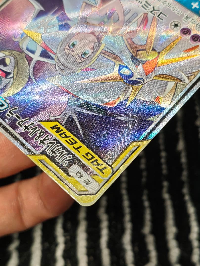 ソルガレオ&ルナアーラGX SR SA リーリエ