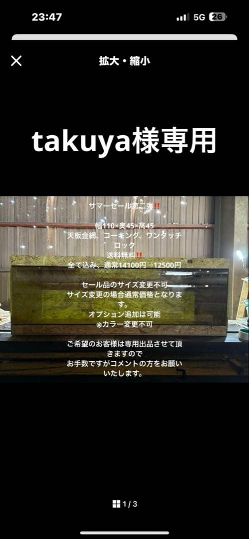 takuya　1104545サマーセール品