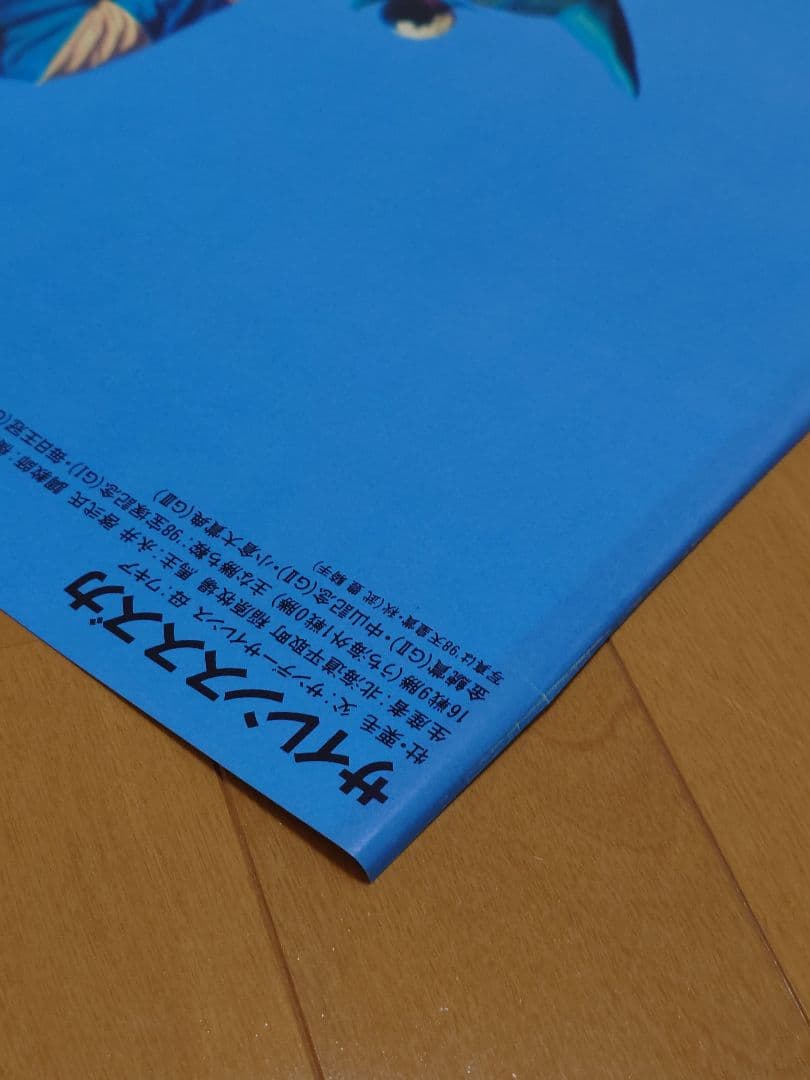 サイレンススズカ　JRAヒーロー列伝ポスター