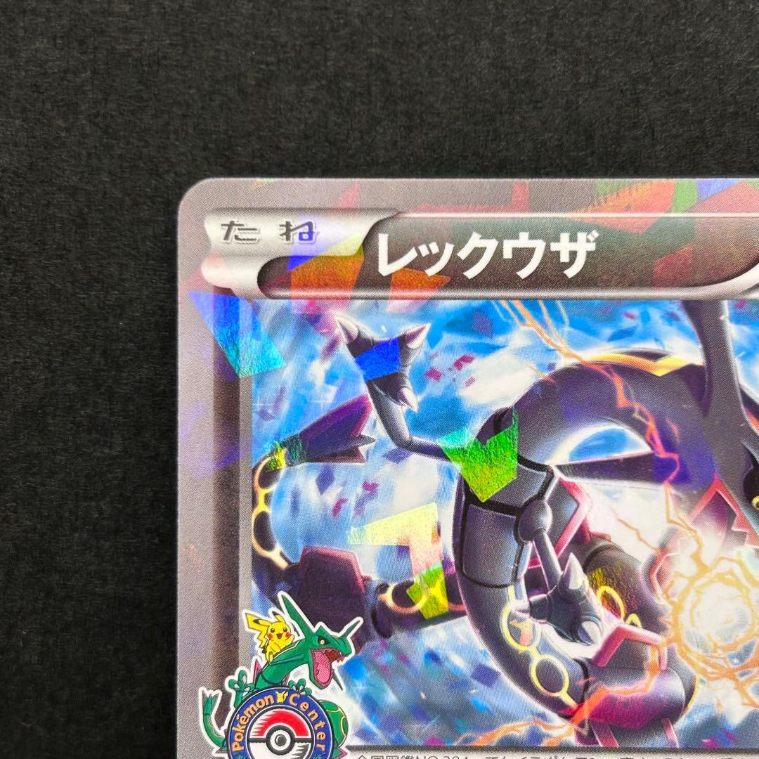 【美品】レックウザ プロモ [XY-P 232/XY-P] プロモーションカード