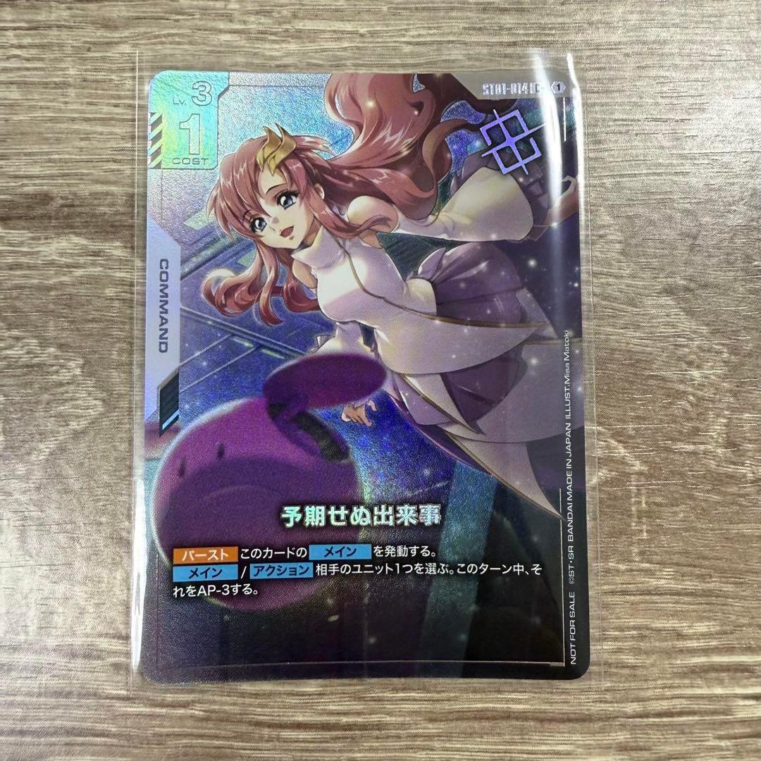 最安値　ガンダムカード　予期せぬ出来事　優勝　パラレル　プロモ　即日発送