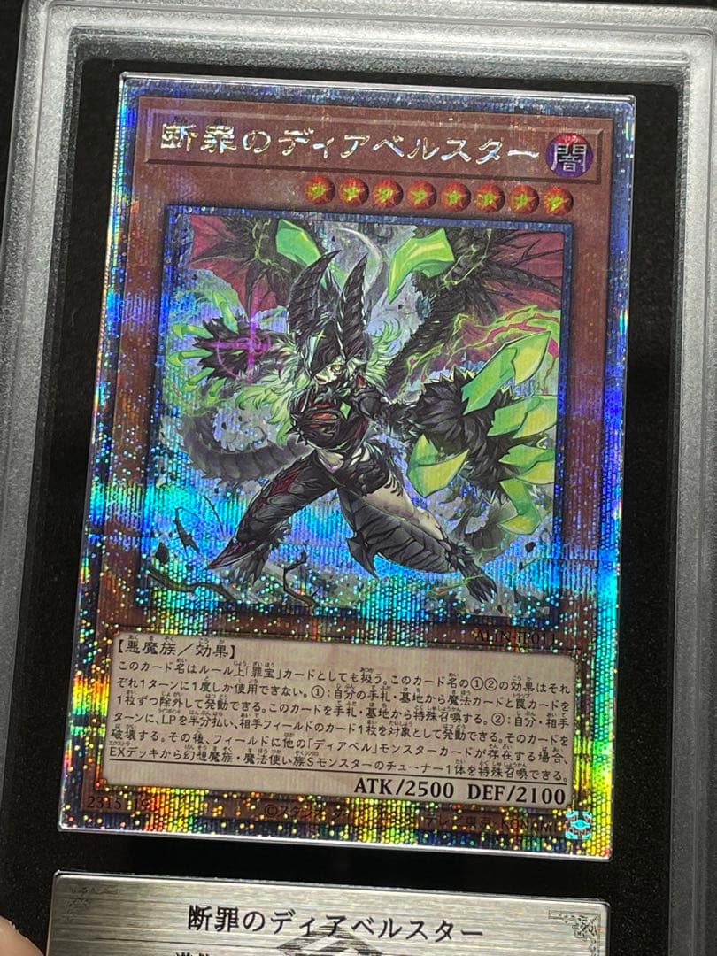 【ARS鑑定10】白魔女ディアベルゼ　断罪のディアベルスター　25th クオシク