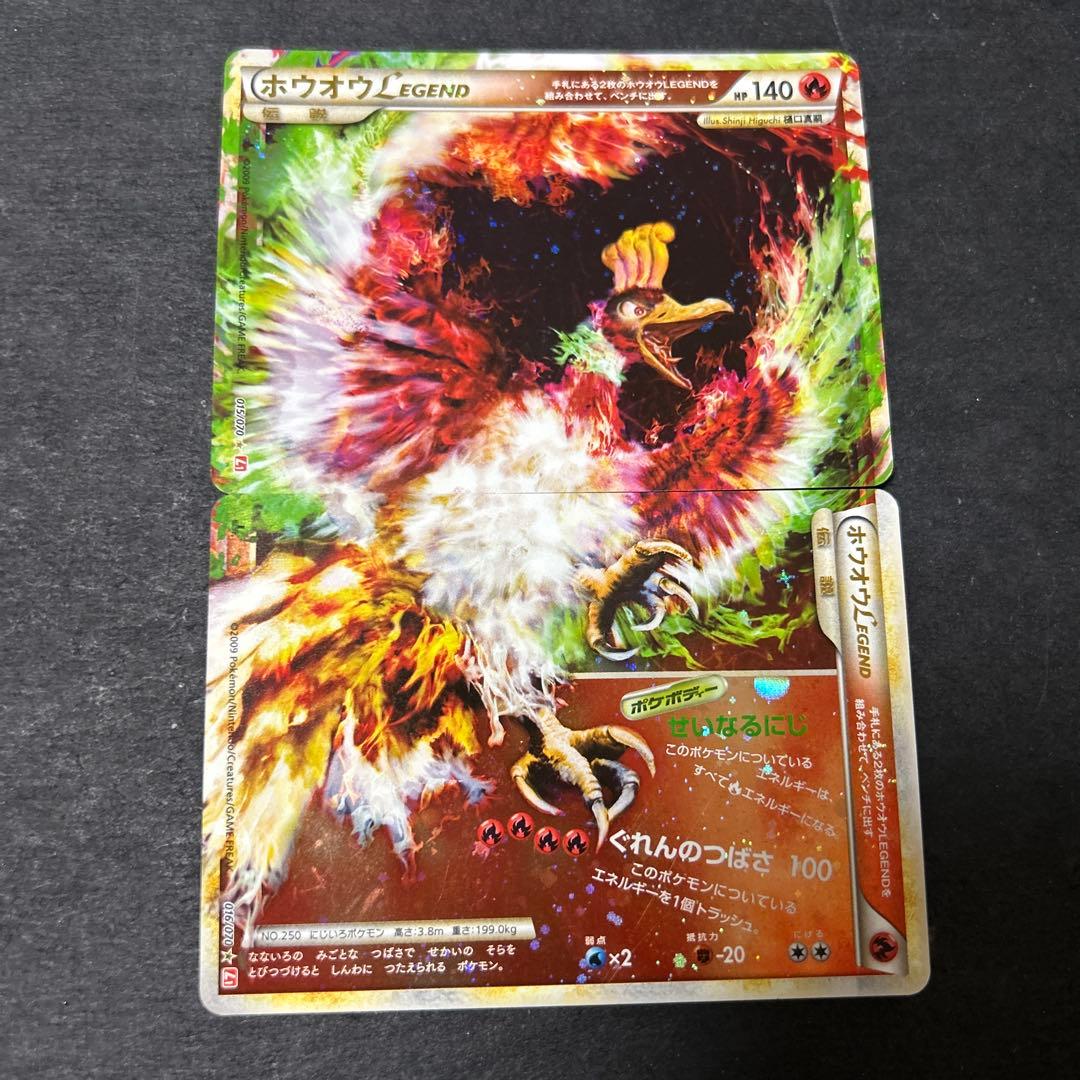 ハートゴールド　フルセット　70枚セット　ポケカ　レジェンド　legend