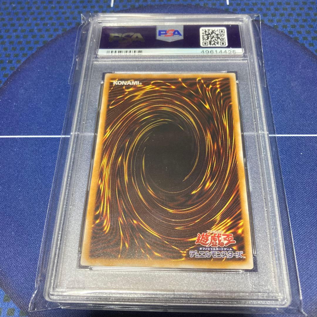 遊戯王　青眼の白龍　レリブル　レリーフ　アルティメットレア　PSA9最終値下げ