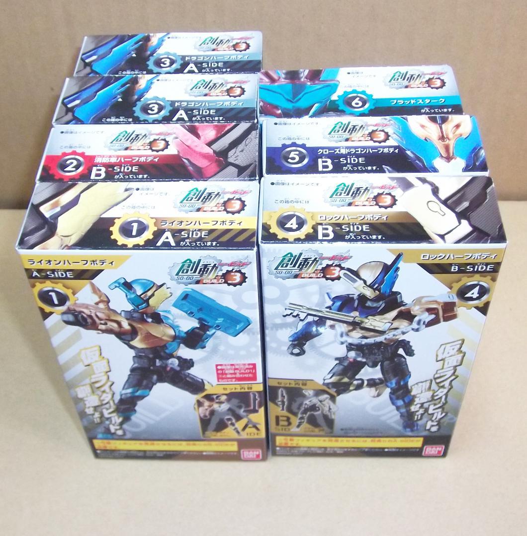 創動 仮面ライダービルド BUILD 全種セット 1～12+敵弾 最終値下げ