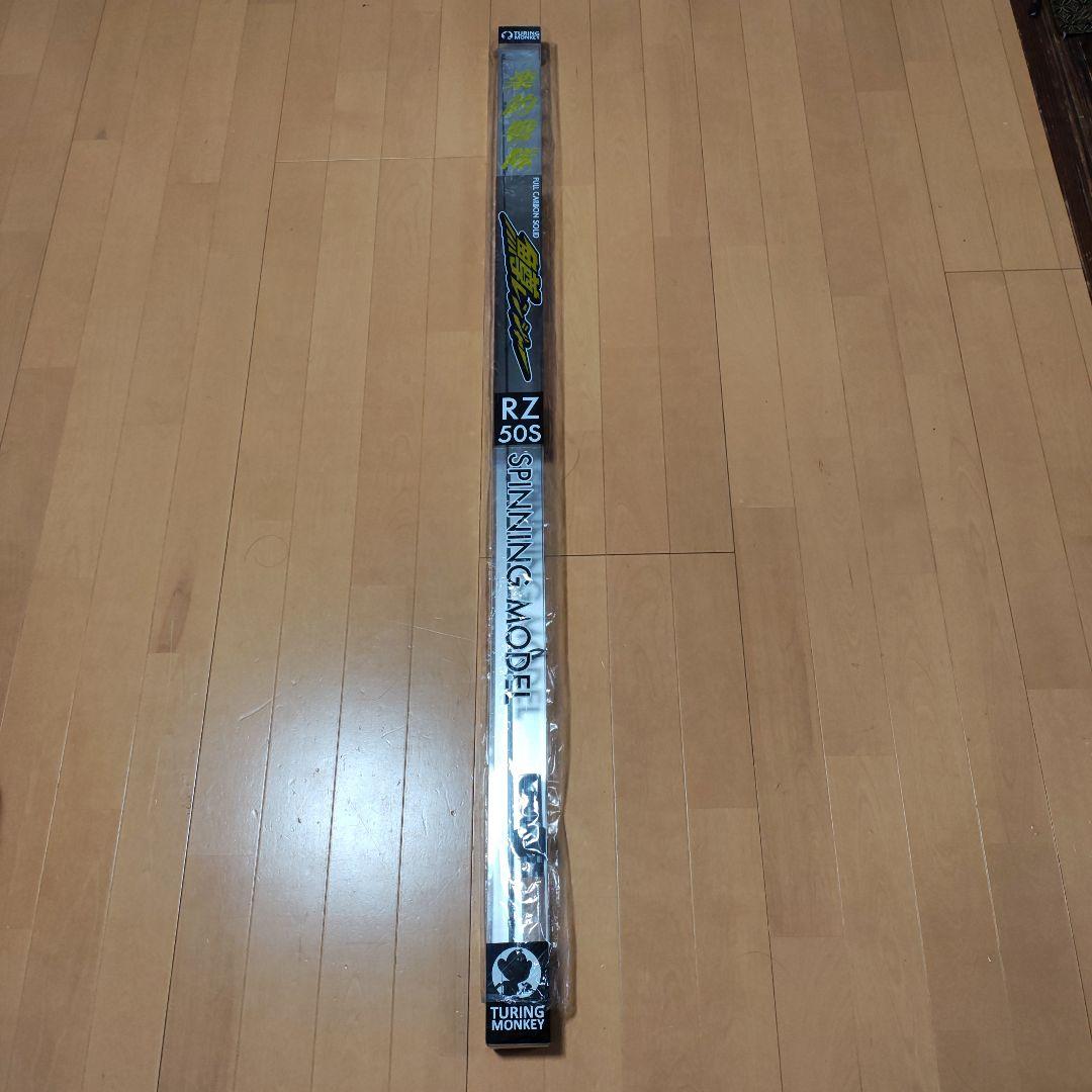 鱒レンジャー カーポン RZ 50S スピニングモデル