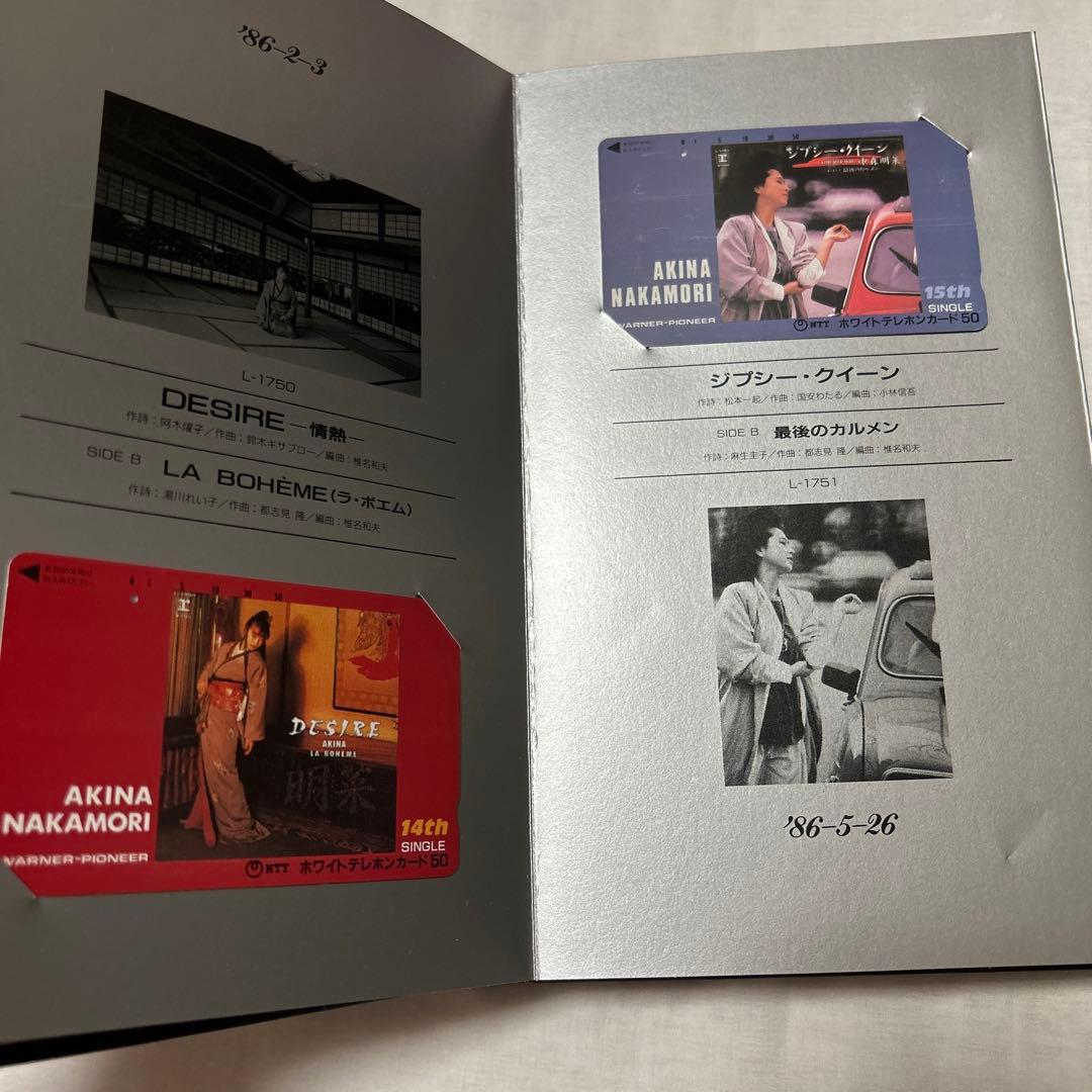 中森明菜　テレホンカード