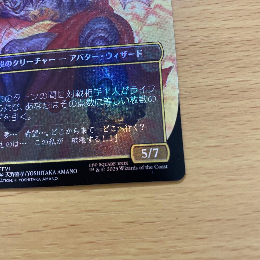 MTG 人造魔導士、ケフカ ボーダーレス Foil FF 新品