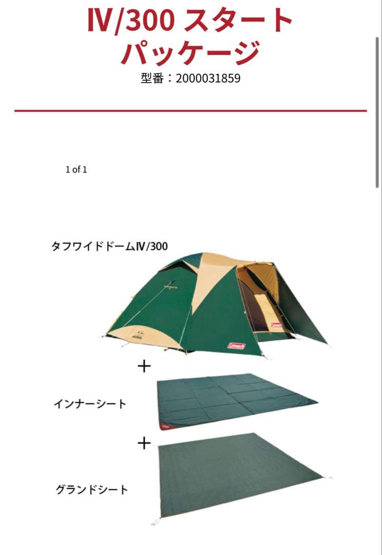 Coleman Tough Wide Dome IV/300 テント